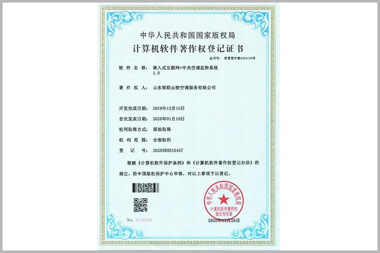 嵌入式互聯(lián)網(wǎng)+中央空調(diào)監(jiān)控系統(tǒng)